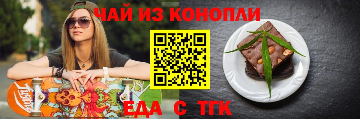 Печенье с ТГК марихуана Сыктывкар