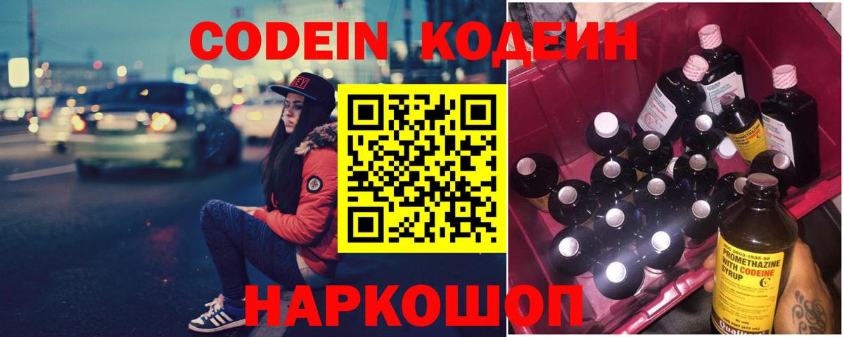 Codein Purple Drank Сыктывкар