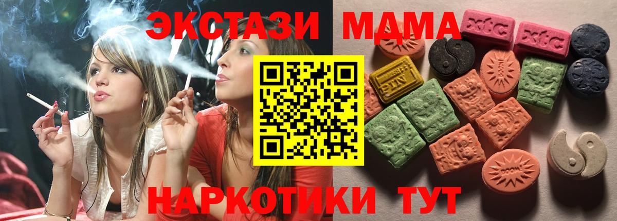Сыктывкар  ЭКСТАЗИ  цены   ЭКСТАЗИ VHQ  Экстази круглые  Вход с VPN 