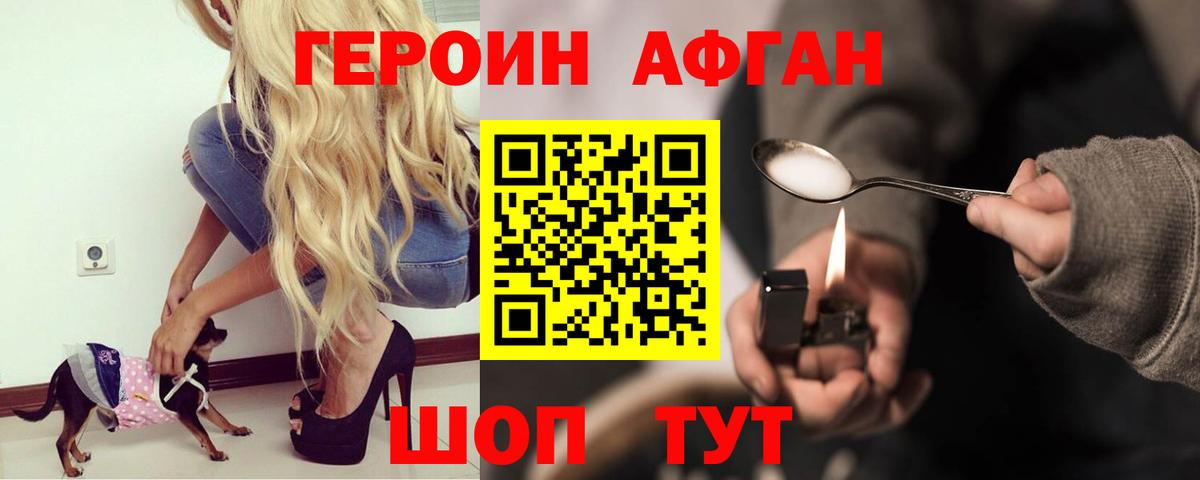 ГЕРОИН Heroin  Героин  Сыктывкар  Вход с VPN 