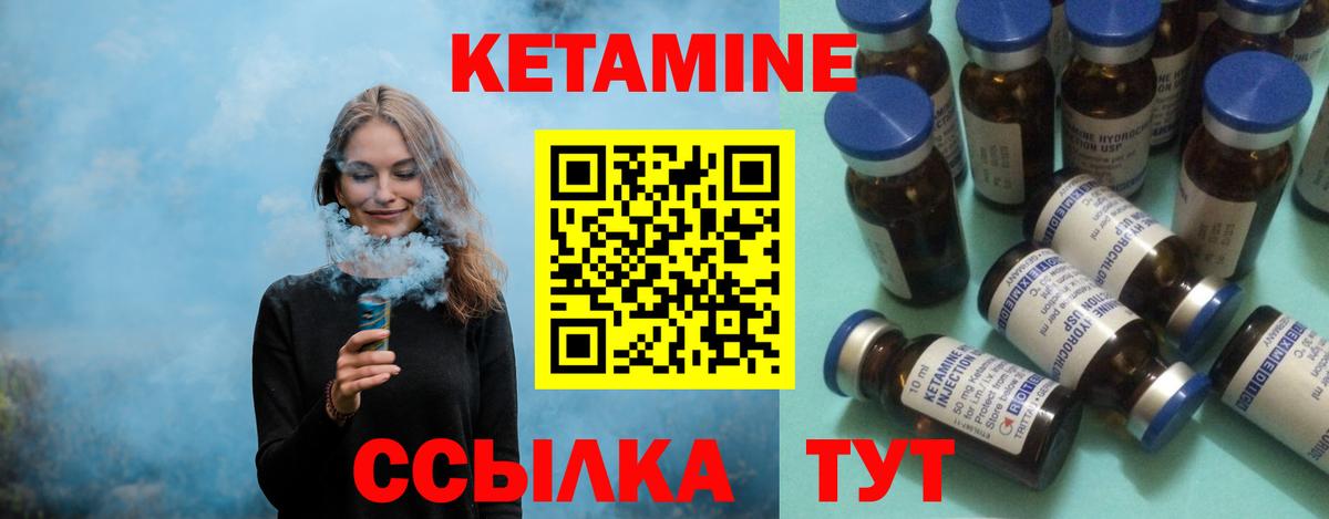 Кетамин VHQ  Вход с VPN  Сыктывкар  КЕТАМИН VHQ 