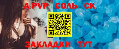 ALPHA PVP Лесосибирск