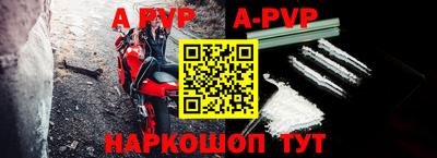 ALPHA PVP Лесосибирск