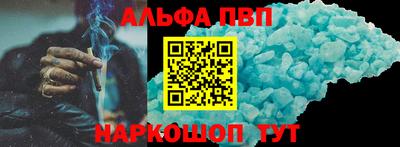 ALPHA PVP Лесосибирск