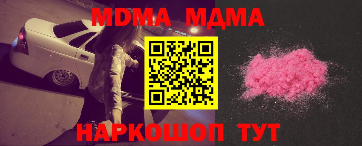 МДМА молли  Вход с VPN  МДМА молли  Сыктывкар 