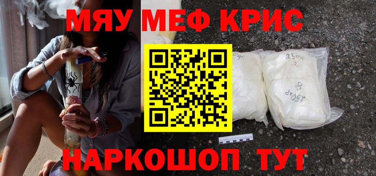 Меф мука Сыктывкар