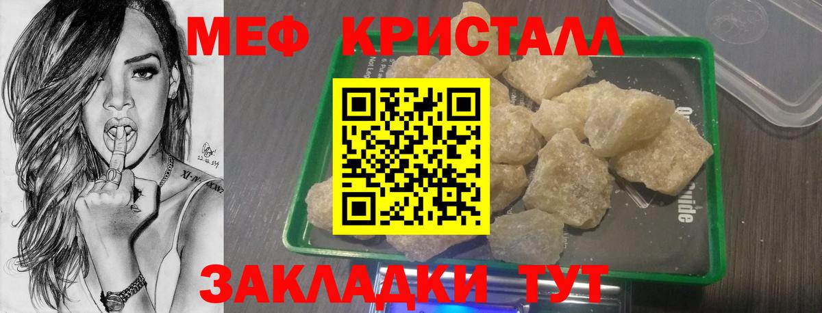 МЯУ-МЯУ  Меф 4 MMC  Сыктывкар  МЯУ-МЯУ  Вход с VPN  Меф mephedrone 