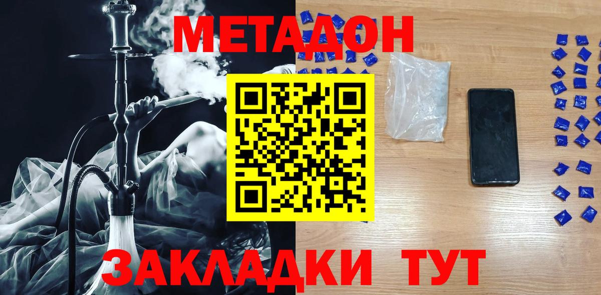 Сыктывкар  Метадон мёд  МЕТАДОН кристалл  Вход с VPN 
