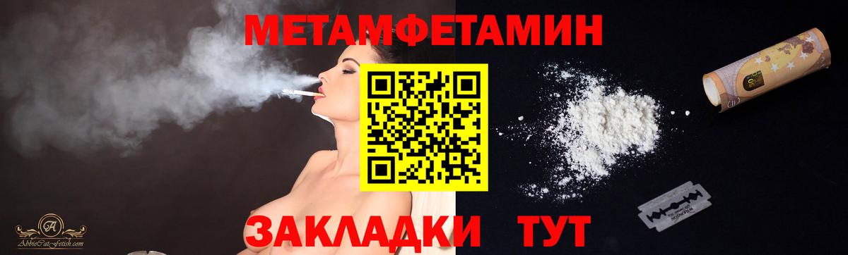 Сыктывкар  Метамфетамин Декстрометамфетамин 99.9%  Вход с VPN 