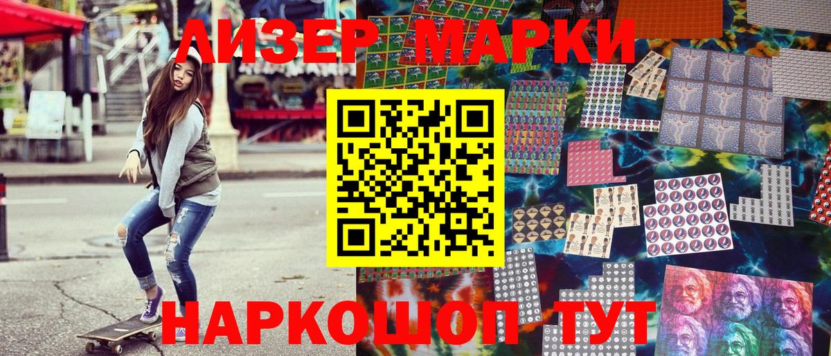 Марки 25I-NBOMe 1500мкг  Марки NBOMe  Сыктывкар  Вход с VPN 